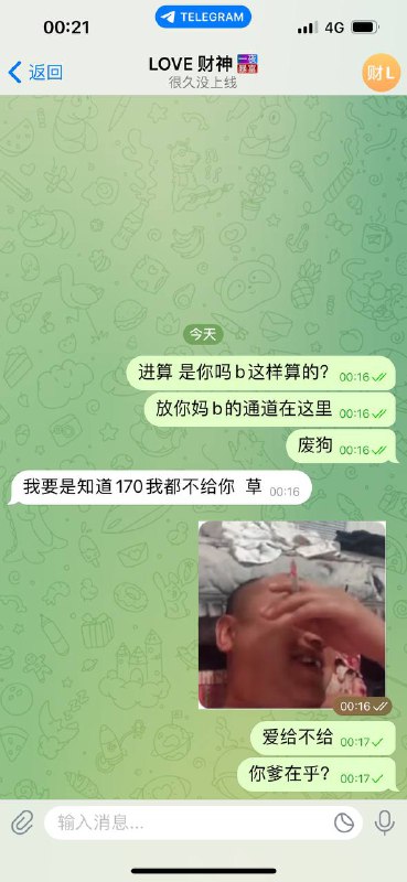 警惕诈骗:LOVE财神的欺诈活动 警惕诈骗:LOVE财神的欺诈活动