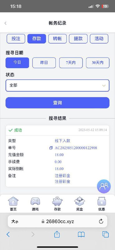 独家优惠:注册即可获得18元彩金 独家优惠:注册即可获得18元彩金