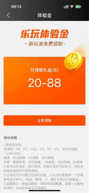 乐玩平台新手福利及优惠活动指南 乐玩平台新手福利及优惠活动指南