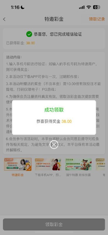 乐玩平台新手福利与优惠指南 乐玩平台新手福利与优惠指南
