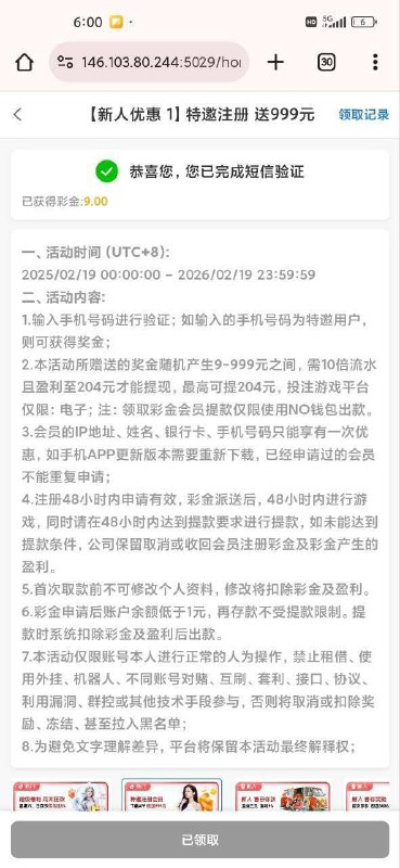 澳门新葡京7668:注册送38元优惠活动指南 澳门新葡京7668:注册送38元优惠活动指南