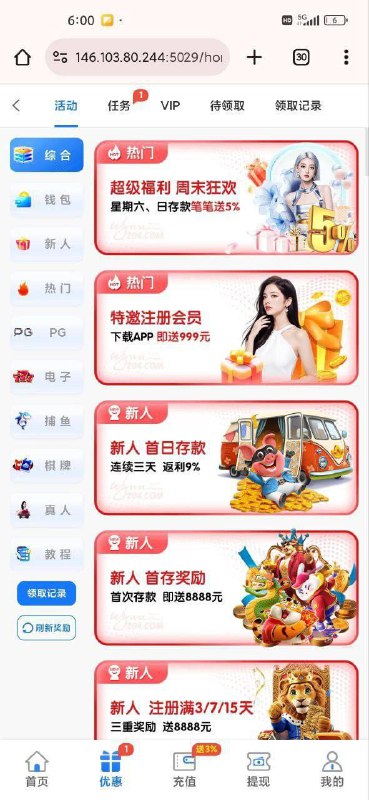 澳门新葡京7668:注册送38元优惠活动指南 澳门新葡京7668:注册送38元优惠活动指南
