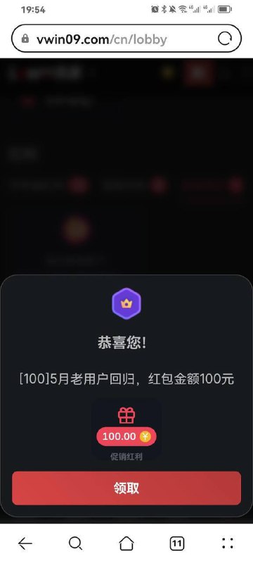 如何申请乐赢100元彩金回馈 如何申请乐赢100元彩金回馈