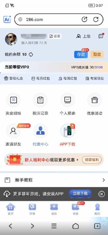 了解286娱乐:彩金与登录注意事项 了解286娱乐:彩金与登录注意事项