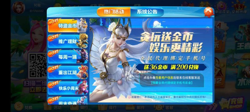 贪玩娱乐注册优惠及注意事项 贪玩娱乐注册优惠及注意事项