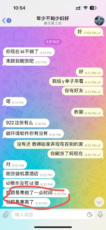 警惕网络诈骗:年少不知少妇好的骗局 警惕网络诈骗:年少不知少妇好的骗局