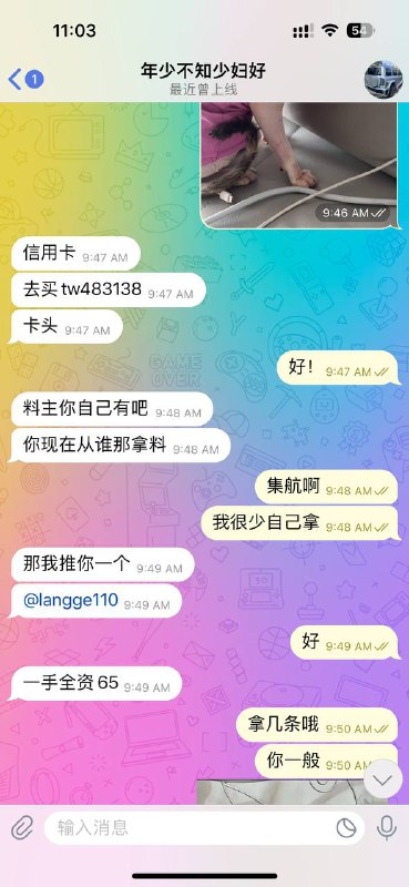 警惕网络诈骗:年少不知少妇好的骗局 警惕网络诈骗:年少不知少妇好的骗局