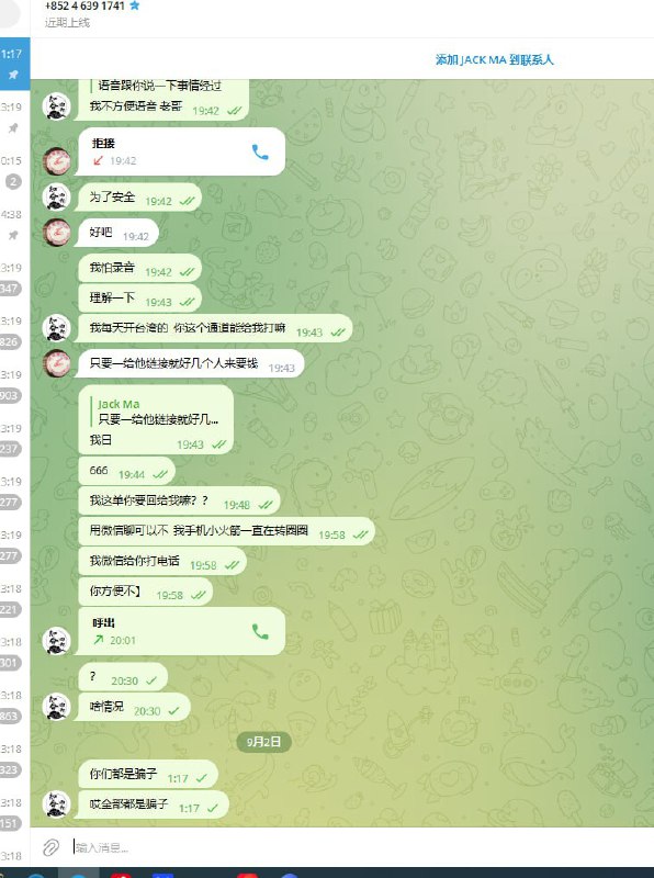 警惕网络诈骗:年少不知少妇好的骗局 警惕网络诈骗:年少不知少妇好的骗局