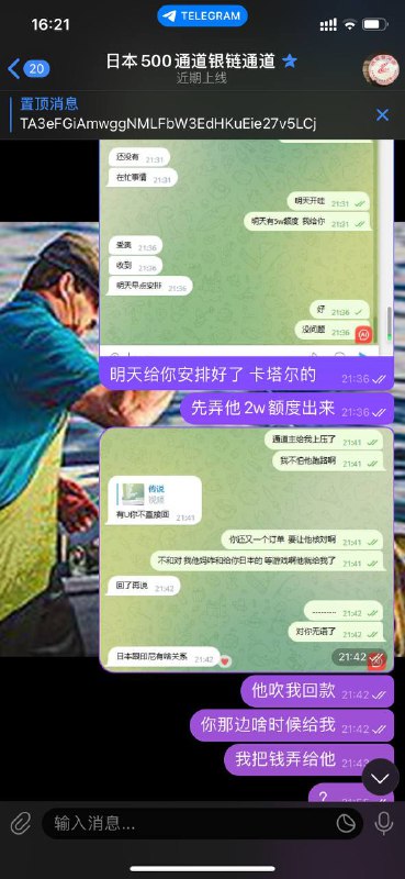 警惕网络诈骗:道天诈骗案例分析 警惕网络诈骗:道天诈骗案例分析