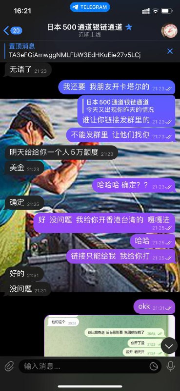 警惕网络诈骗:道天诈骗案例分析 警惕网络诈骗:道天诈骗案例分析