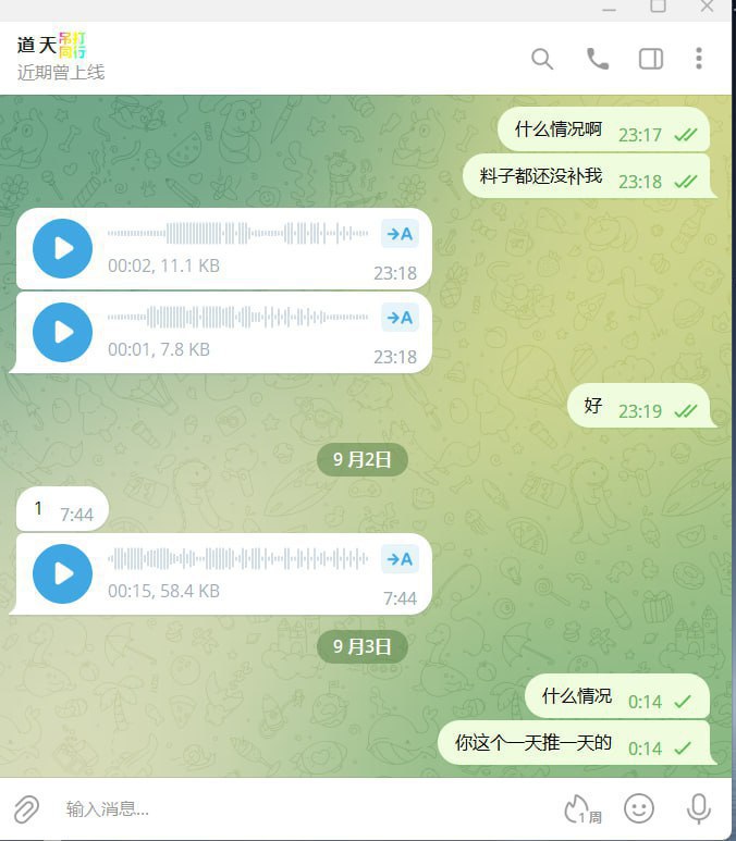 警惕网络诈骗:道天诈骗案例分析 警惕网络诈骗:道天诈骗案例分析