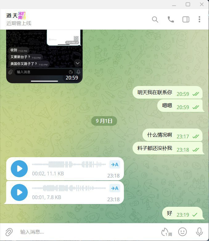 警惕网络诈骗:道天诈骗案例分析 警惕网络诈骗:道天诈骗案例分析