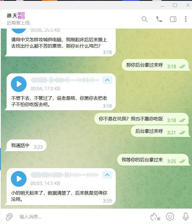 警惕网络诈骗:道天诈骗案例分析 警惕网络诈骗:道天诈骗案例分析
