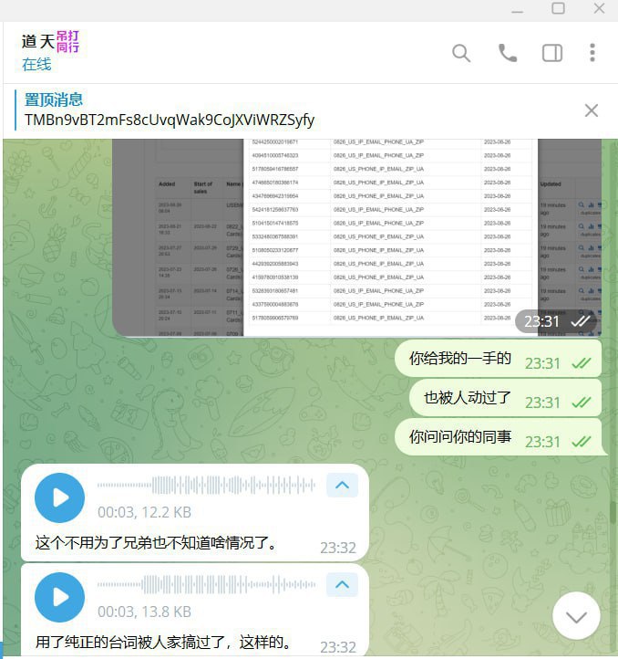 警惕网络诈骗:道天诈骗案例分析 警惕网络诈骗:道天诈骗案例分析