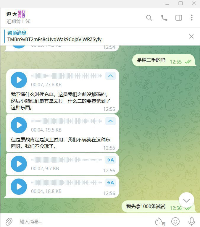警惕网络诈骗:道天诈骗案例分析 警惕网络诈骗:道天诈骗案例分析