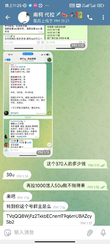 警惕网络诈骗:南柯代拉诈骗案例分析 警惕网络诈骗:南柯代拉诈骗案例分析