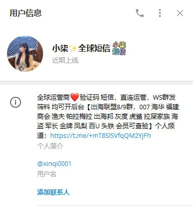 警惕网络诈骗:南柯代拉诈骗案例分析 警惕网络诈骗:南柯代拉诈骗案例分析