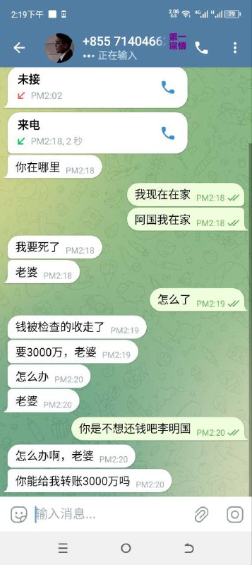 南兰地区诈骗事件曝光:借款遭拒,网友呼吁警惕 南兰地区诈骗事件曝光:借款遭拒,网友呼吁警惕