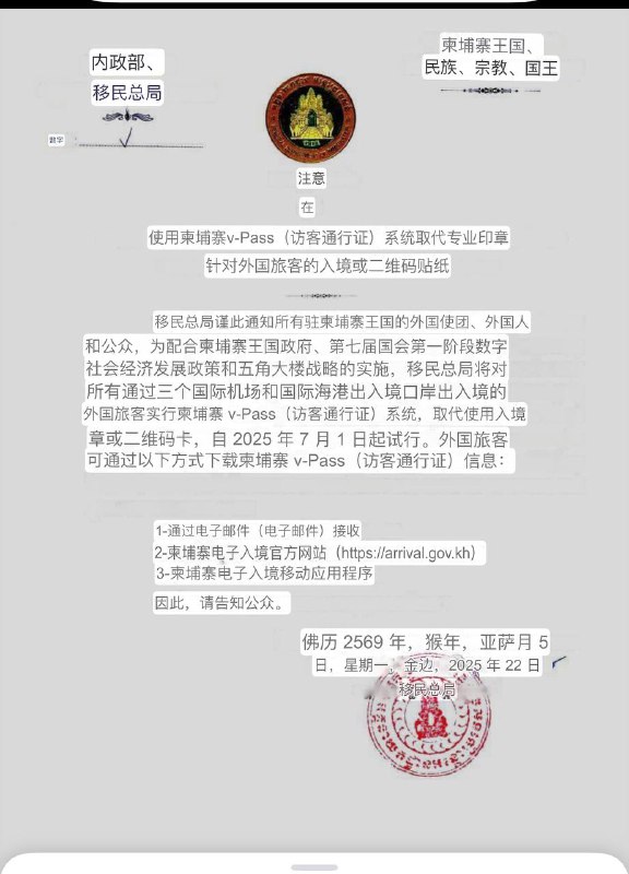 柬埔寨金边:外国男子在嘟嘟车上不幸去世,警方展开调查 柬埔寨金边:外国男子在嘟嘟车上不幸去世,警方展开调查