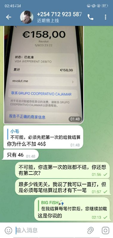 警惕网络诈骗:刁三和同步鱼的案例分析 警惕网络诈骗:刁三和同步鱼的案例分析