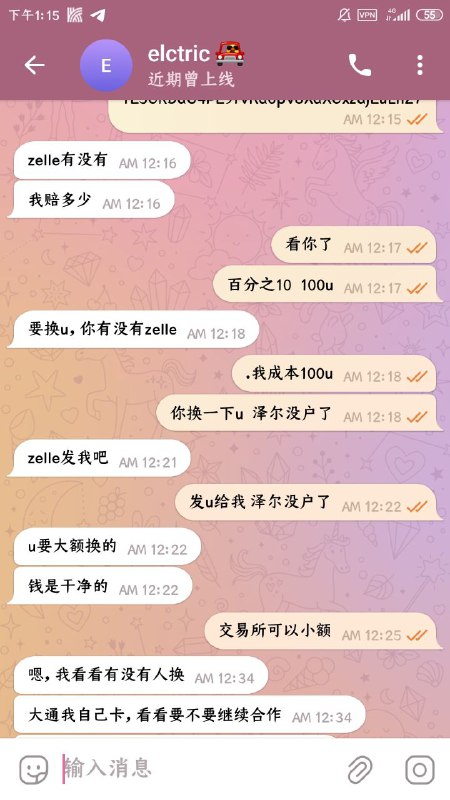 警惕诈骗:关于elctri的警示 警惕诈骗:关于elctri的警示