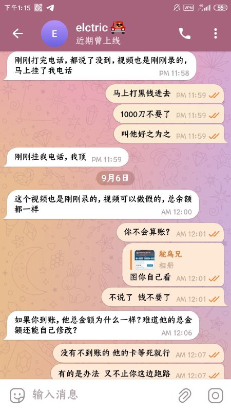 警惕诈骗:关于elctri的警示 警惕诈骗:关于elctri的警示