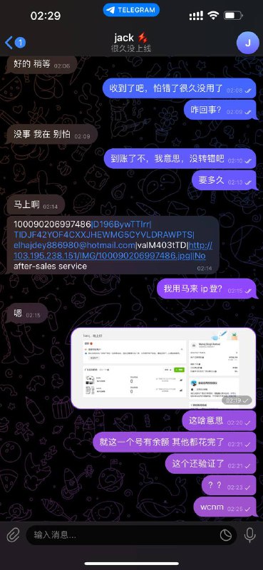警惕诈骗:关于JACK及其诈骗活动的揭露 警惕诈骗:关于JACK及其诈骗活动的揭露