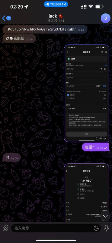 警惕诈骗:关于JACK及其诈骗活动的揭露 警惕诈骗:关于JACK及其诈骗活动的揭露