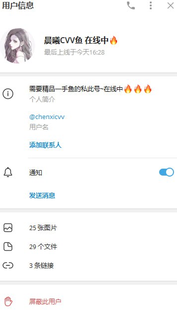 揭露诈骗:晨曦CVV鱼及其恶劣行径 揭露诈骗:晨曦CVV鱼及其恶劣行径