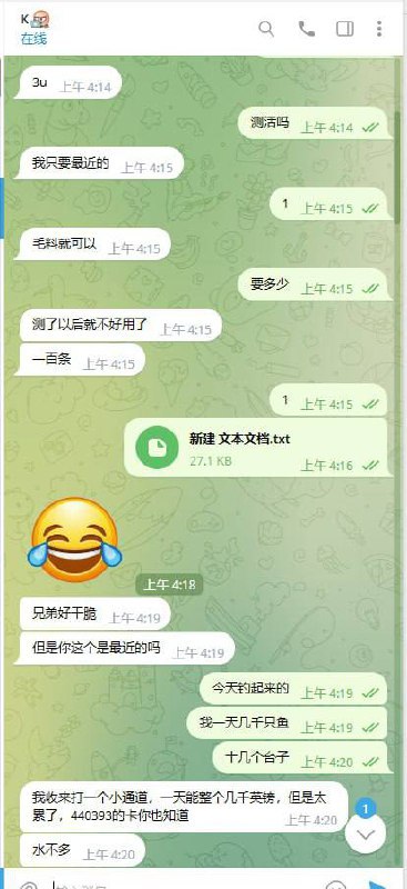 警惕网络诈骗:关于账户@tomm668的案例 警惕网络诈骗:关于账户@tomm668的案例