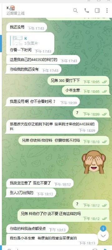 警惕网络诈骗:关于账户@tomm668的案例 警惕网络诈骗:关于账户@tomm668的案例