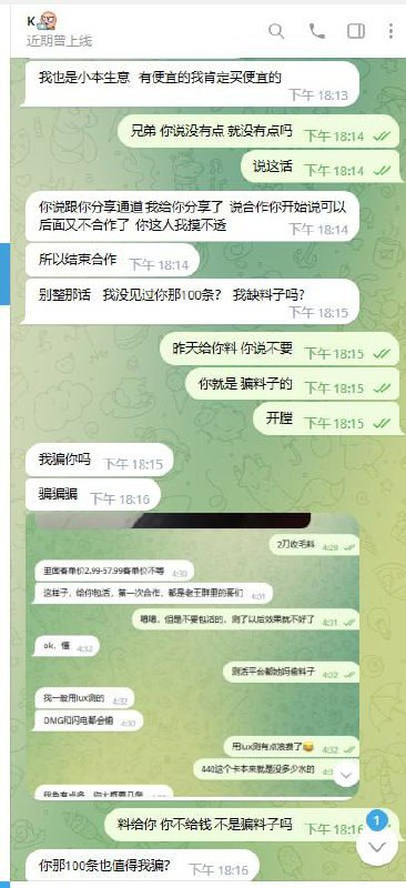 警惕网络诈骗:关于账户@tomm668的案例 警惕网络诈骗:关于账户@tomm668的案例