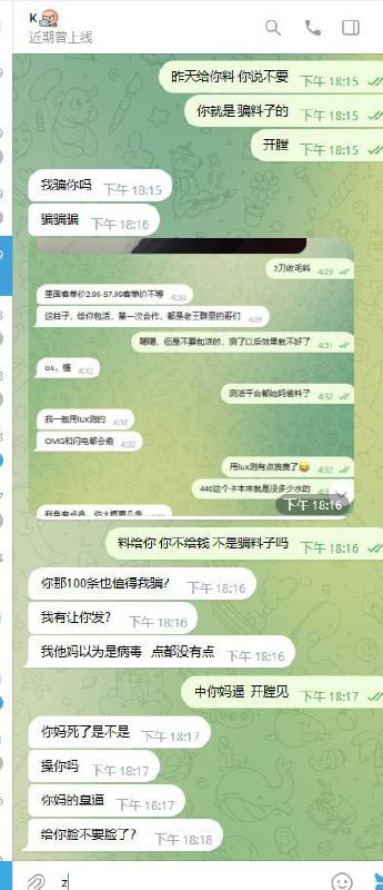 警惕网络诈骗:关于账户@tomm668的案例 警惕网络诈骗:关于账户@tomm668的案例