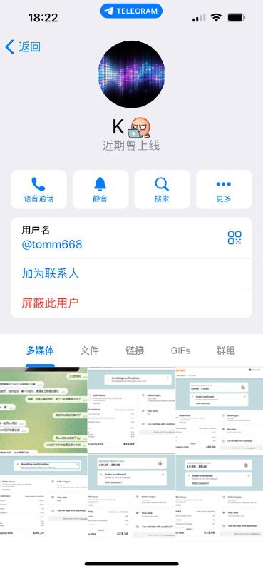 警惕网络诈骗:关于账户@tomm668的案例 警惕网络诈骗:关于账户@tomm668的案例