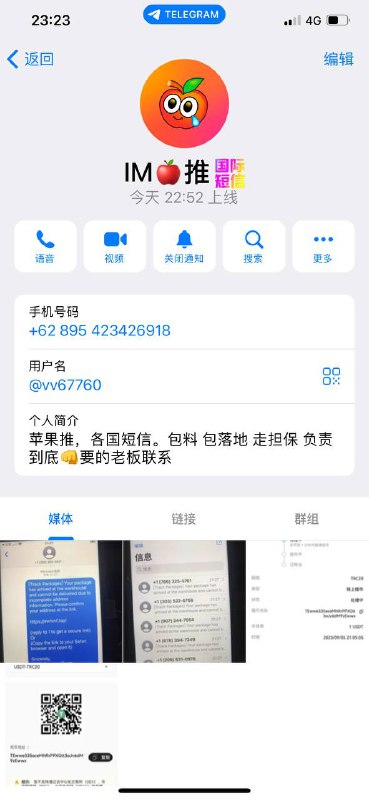 警惕诈骗:IM果推账户案例分析 警惕诈骗:IM果推账户案例分析