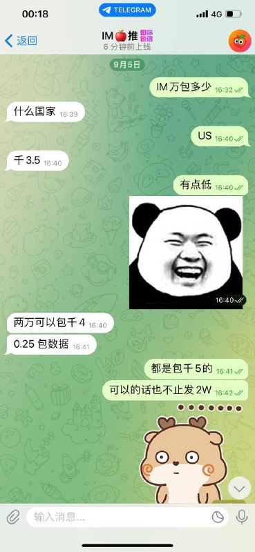 警惕诈骗:IM果推账户案例分析 警惕诈骗:IM果推账户案例分析