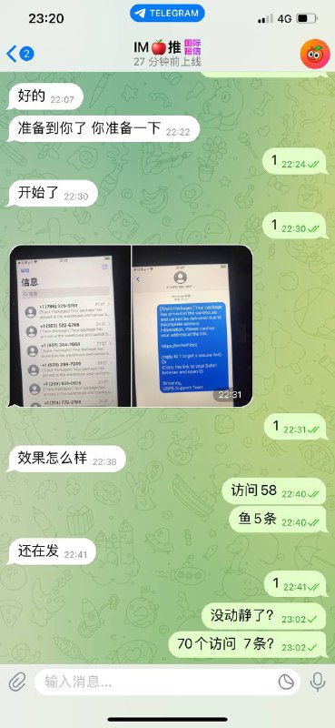 警惕诈骗:IM果推账户案例分析 警惕诈骗:IM果推账户案例分析