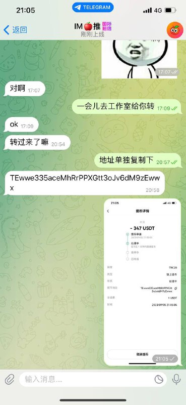 警惕诈骗:IM果推账户案例分析 警惕诈骗:IM果推账户案例分析
