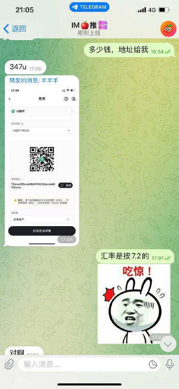 警惕诈骗:IM果推账户案例分析 警惕诈骗:IM果推账户案例分析