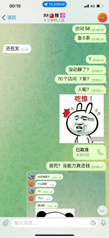 揭露福才诈骗事件:合作金额800元的陷阱 揭露福才诈骗事件:合作金额800元的陷阱