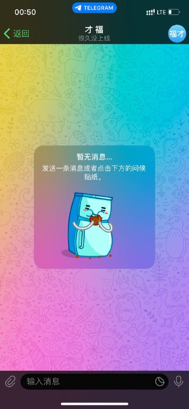 揭露福才诈骗事件:合作金额800元的陷阱 揭露福才诈骗事件:合作金额800元的陷阱