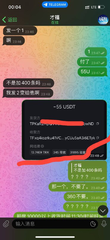 揭露福才诈骗事件:合作金额800元的陷阱 揭露福才诈骗事件:合作金额800元的陷阱