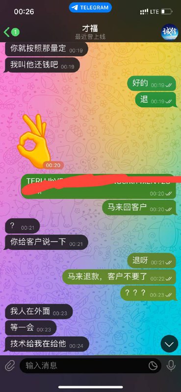 揭露福才诈骗事件:合作金额800元的陷阱 揭露福才诈骗事件:合作金额800元的陷阱