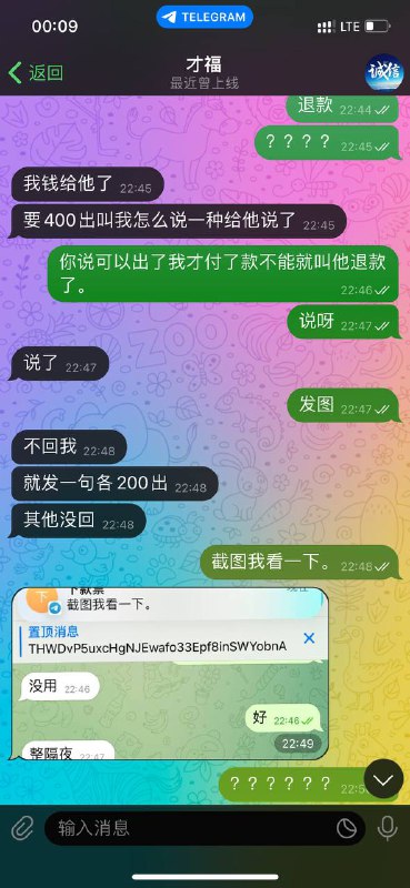 揭露福才诈骗事件:合作金额800元的陷阱 揭露福才诈骗事件:合作金额800元的陷阱