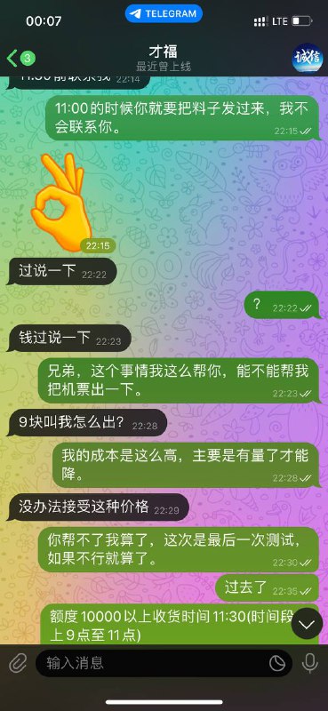 警惕网络诈骗:鸡哥的诈骗事件分析 警惕网络诈骗:鸡哥的诈骗事件分析