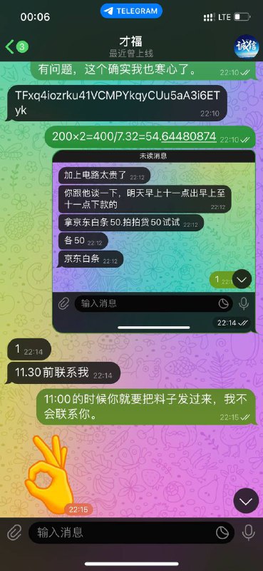 警惕网络诈骗:鸡哥的诈骗事件分析 警惕网络诈骗:鸡哥的诈骗事件分析
