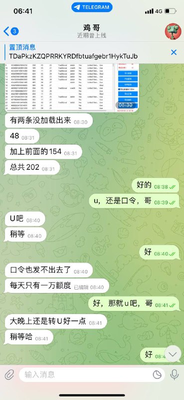 警惕网络诈骗:鸡哥的诈骗事件分析 警惕网络诈骗:鸡哥的诈骗事件分析