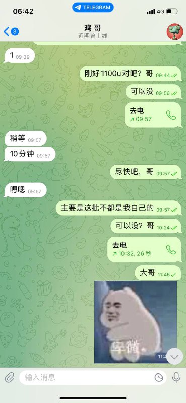 警惕网络诈骗:鸡哥的诈骗事件分析 警惕网络诈骗:鸡哥的诈骗事件分析