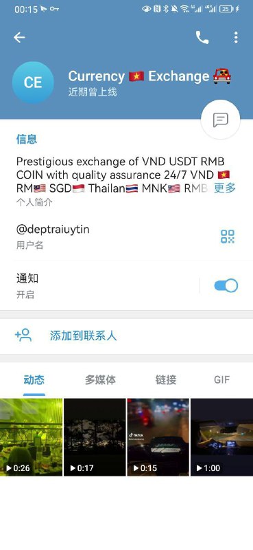 警惕诈骗行为:Currency Exchange诈骗案例分析 警惕诈骗行为:Currency Exchange诈骗案例分析