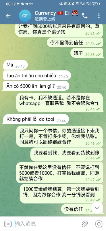 警惕诈骗行为:Currency Exchange诈骗案例分析 警惕诈骗行为:Currency Exchange诈骗案例分析